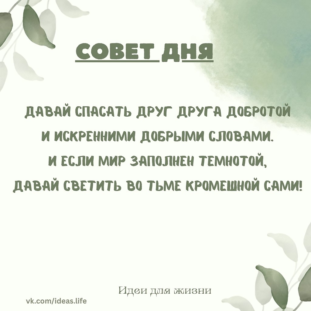 Порой это всего лишь улыбка, простое слово поддержки или искренний взгляд — и они способны согреть ...