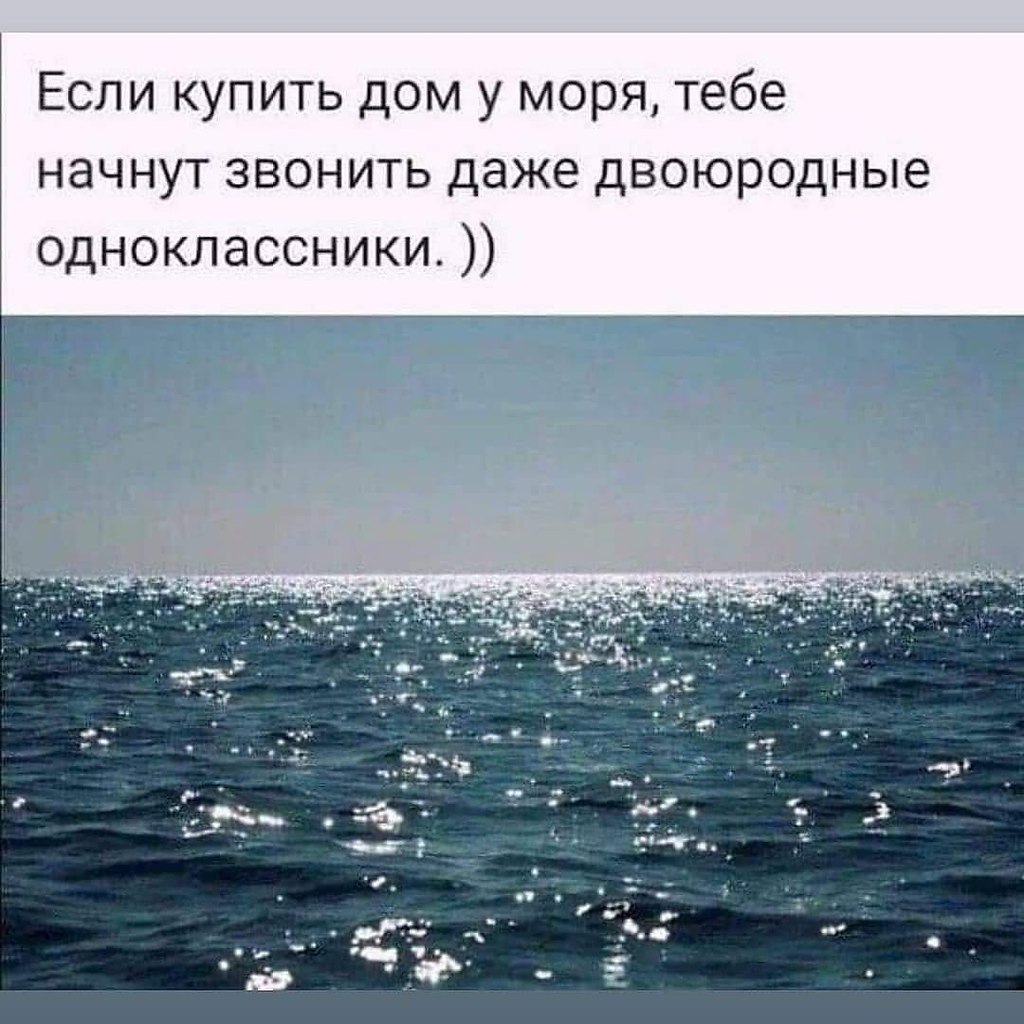 Моря могут быть ответ