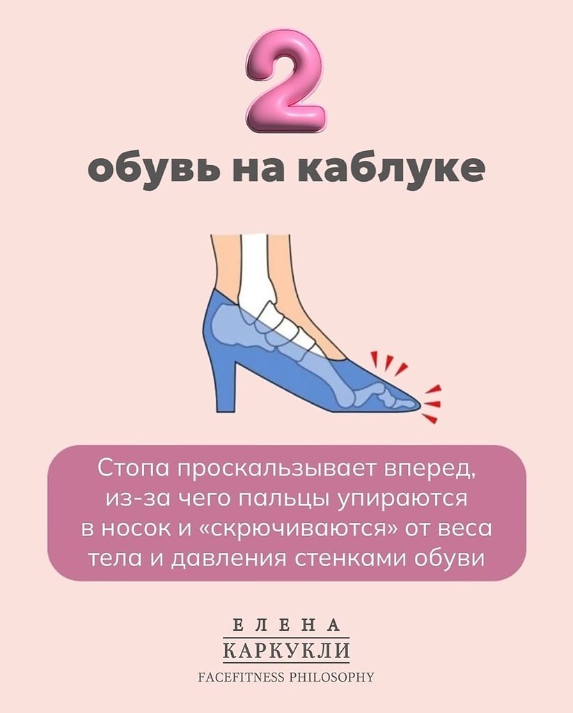 Деформация стоп есть почти у каждого человека! И чаще всего причина — обувь, которую мы носим каждый ... - 4