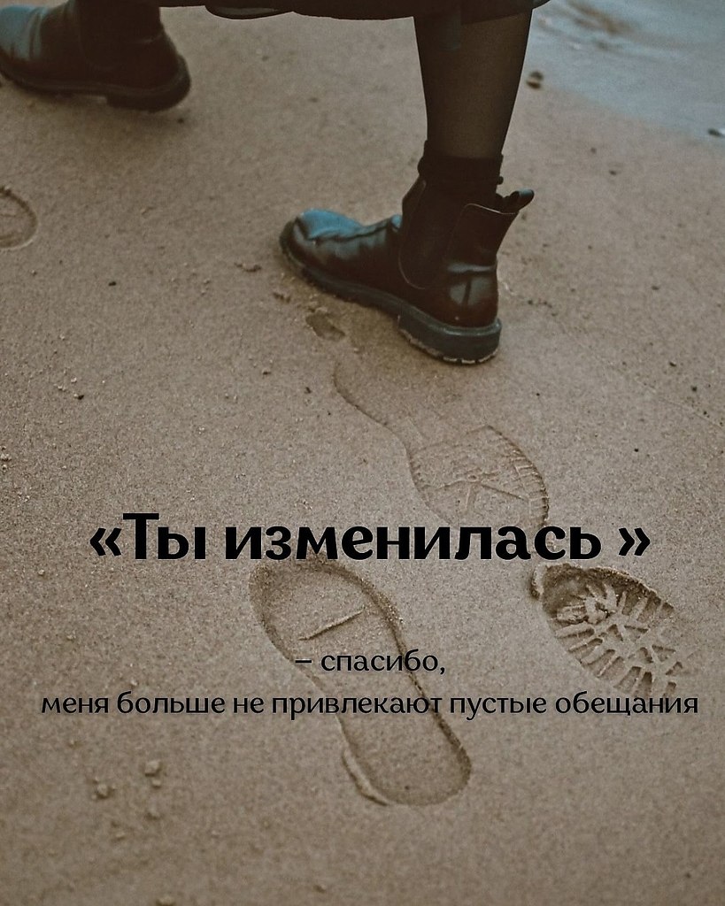 Когда ты изменилась - 3