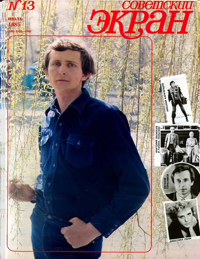  , 1985 13.  .   