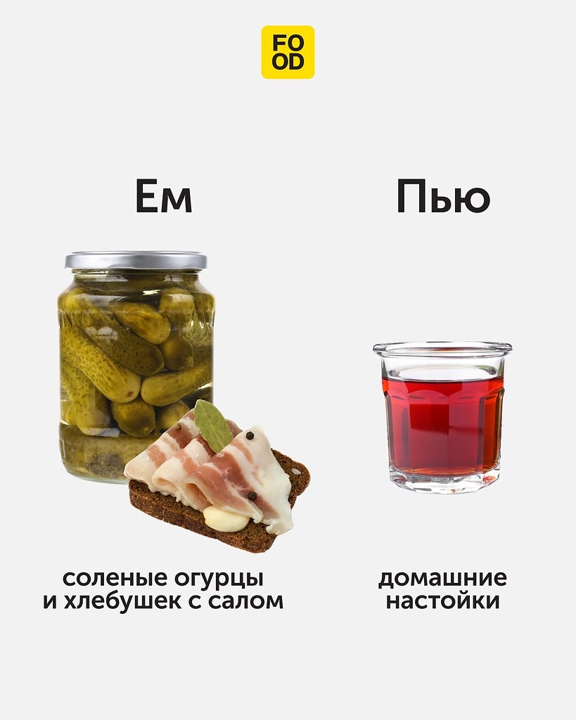 Вечер воскресенья здорового человека. Согласны? #foodru #мем - 3