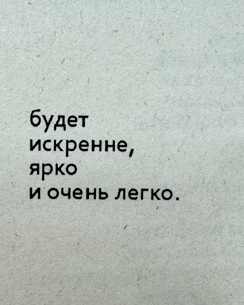 Очень хотелось бы - 2