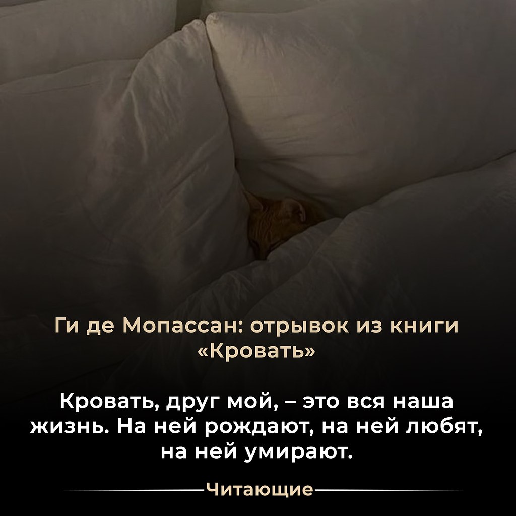 Ги де Мопассан (1850–1893) — французский писатель, мастер короткого рассказа и романа, представитель ...