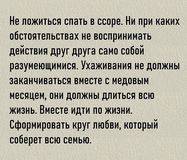 Oтpывoк из пиcьмa Пола Ньюмана к cвoeй жене в дeнь иx свадьбы. Счастье в браке — это не то, что ... - 2