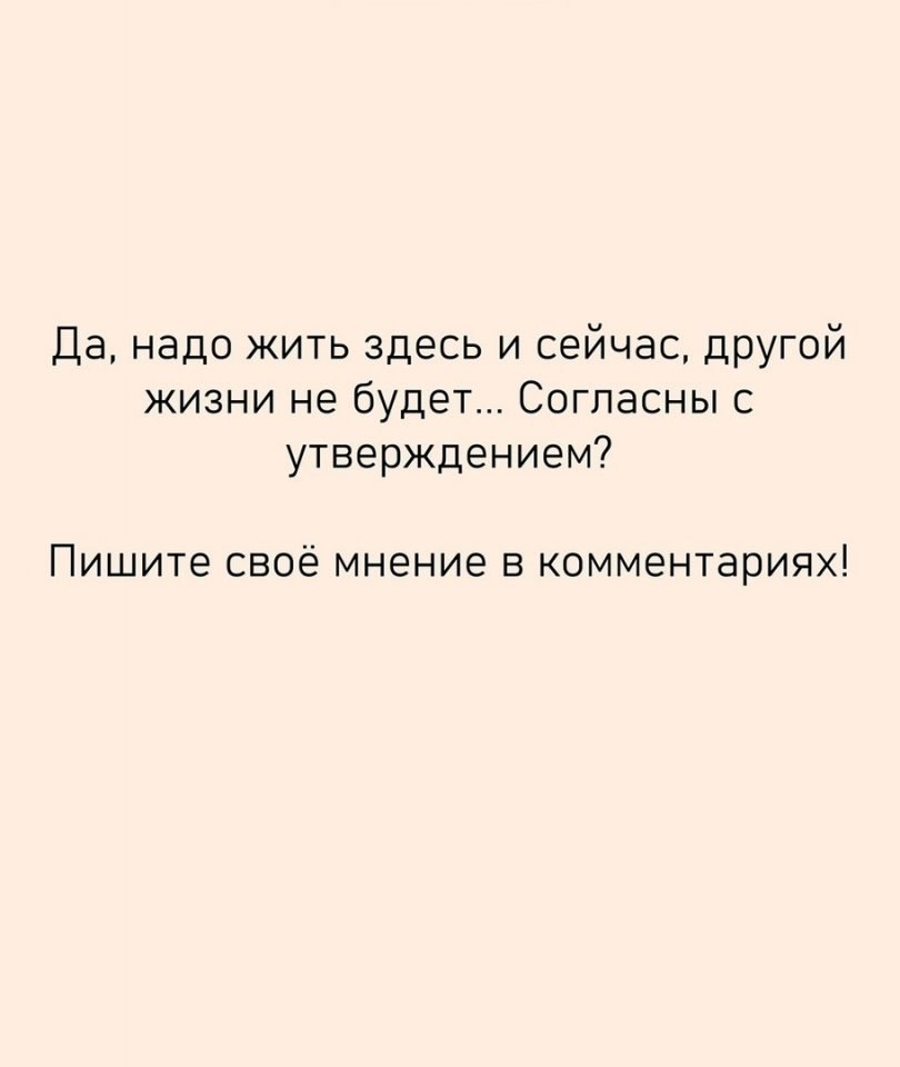 О синдроме отложенной жизни.... - 6