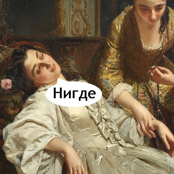 ����� �������, ��� ���� ����� - 4
