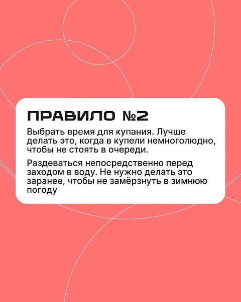 Для всех православных наступает светлый праздник Крещения. Многие будут окунаться в прорубь. А ... - 4