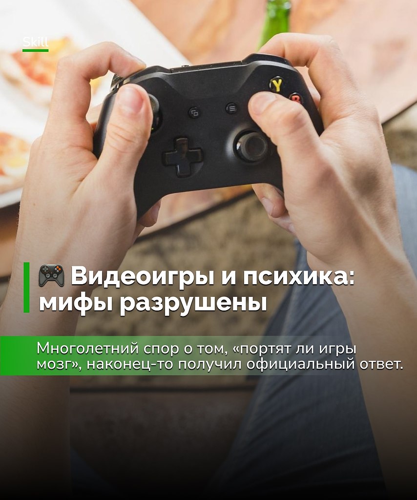 Видеоигры не делают людей асоциальными или «сломленными». Они — такой же вид досуга, как кино, книги ...