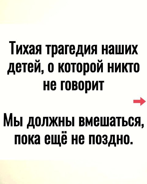 Все так. А ещё у детей сейчас проблема с концетрацией внимания.