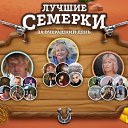 ���� ������� (�����!!!), ����������� - ��������� 29 ������ 2026 � ������ ���� ����������