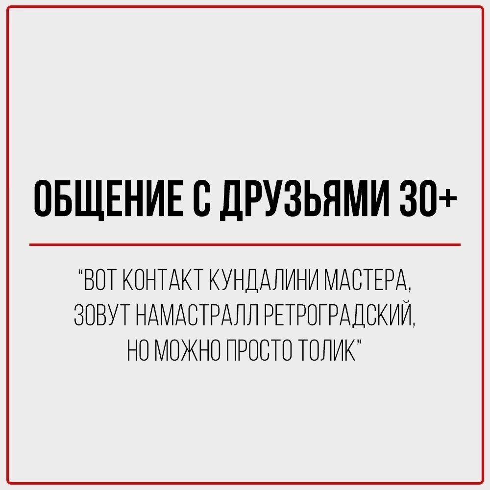  20+:   ,   .  30+:   . - 7