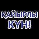 ���� ����, ������, 36 ��� - ��������� 27 ������� 2023 � ������ ���� ����������