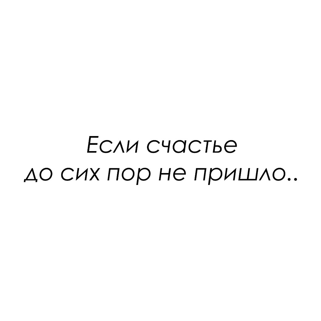 Красиво сказано - 15 октября 2025 в 20:44