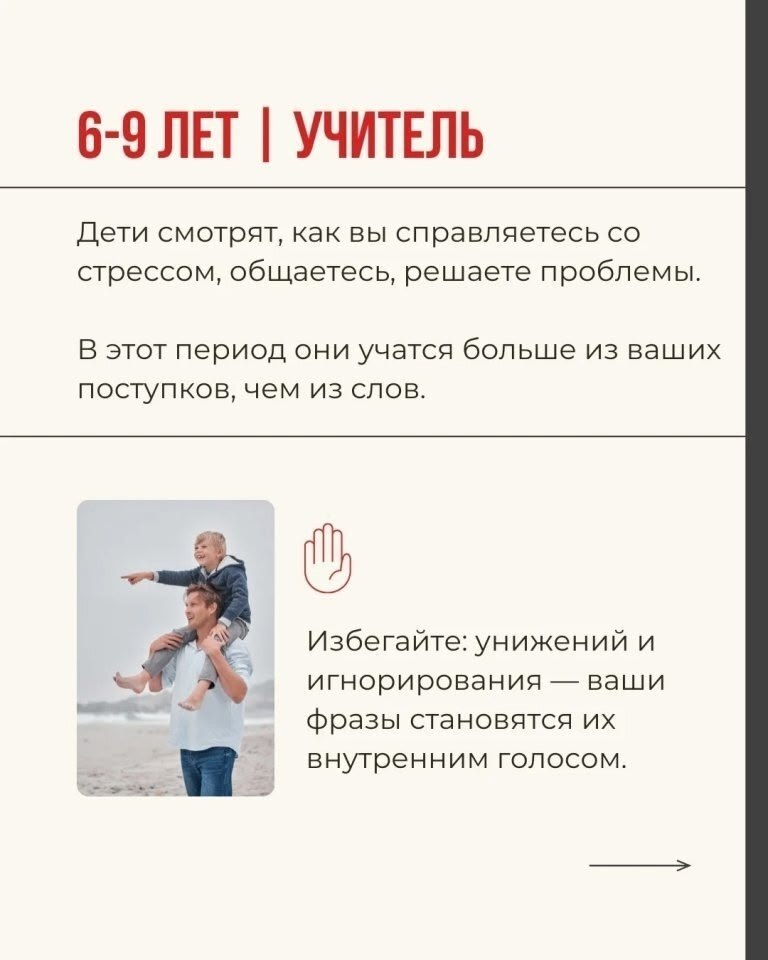 Памятка для родителей - 4