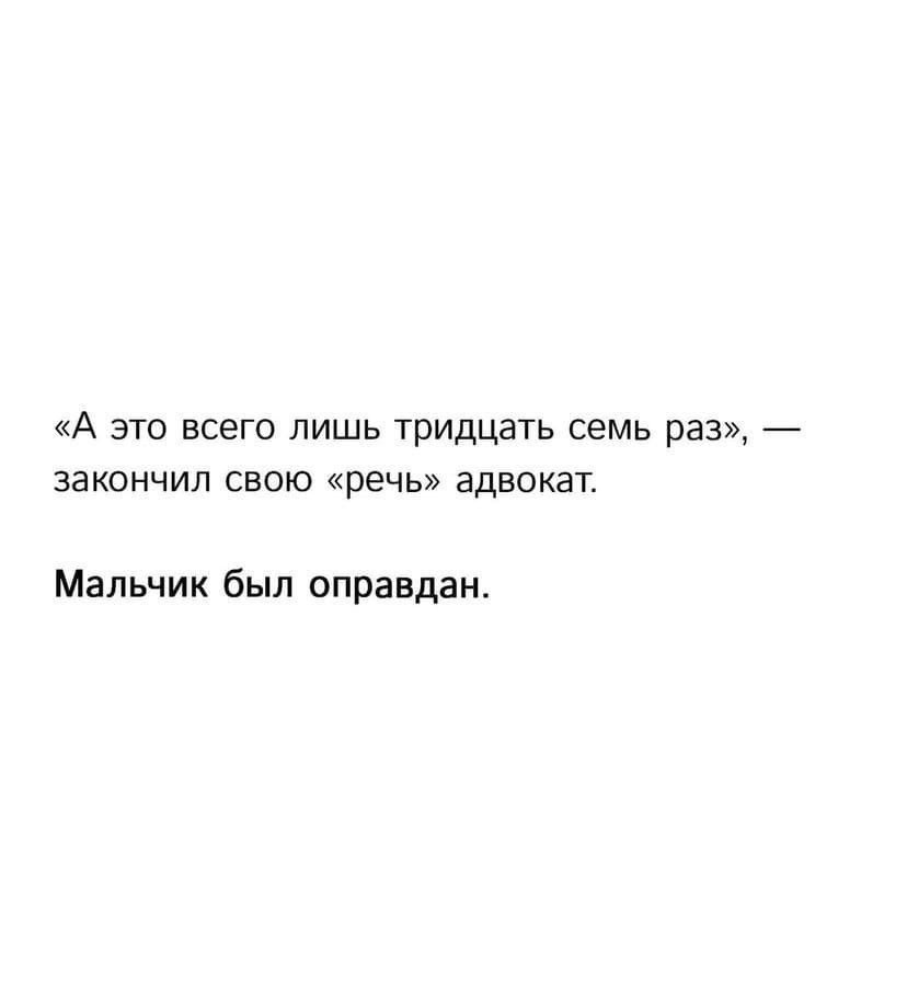 Адвокату хватило всего четырёх слов: - 5