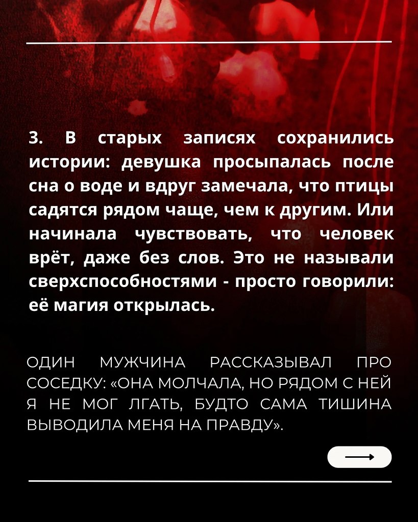 Символ женственности - 4