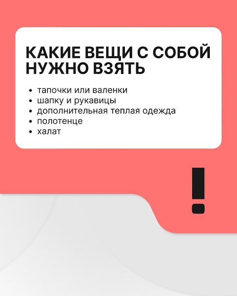 Для всех православных наступает светлый праздник Крещения. Многие будут окунаться в прорубь. А ... - 6
