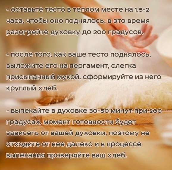 Для ярых любителей хлеба Приготовим в домашних условиях вкусный и полезный фитнес-хлеб - 4