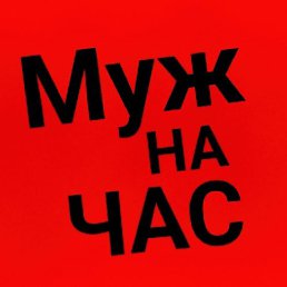 ���� Viktor, ����������, 37 ��� - ��������� 2 ������ 2026