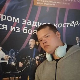 ����, ��������, 18 ���