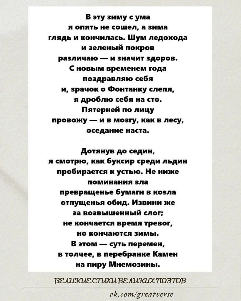 Иосиф Бродский — «Стихи в апреле».Апрель 1969 года. Бродский — в своей узнаваемой манере — ...