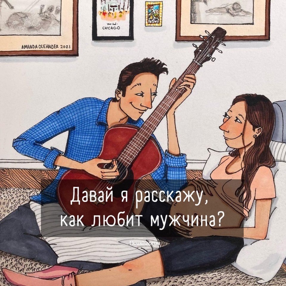 Давай я расскажу, как любит мужчина. Любит так, что целует по утрам сонную, лохматую, свою. Тискает ...