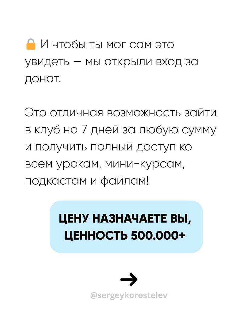 Всё еще тащишь бизнес в одиночку? — ты не предприниматель, ты просто нанял самого себя.• Сотрудники ... - 4