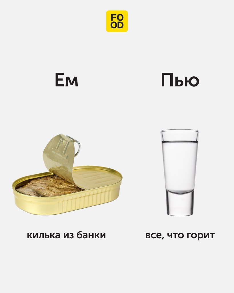 Вечер воскресенья здорового человека. Согласны? #foodru #мем - 2