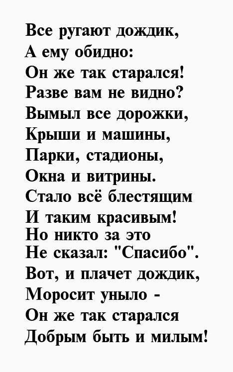Вам нравится дождь?