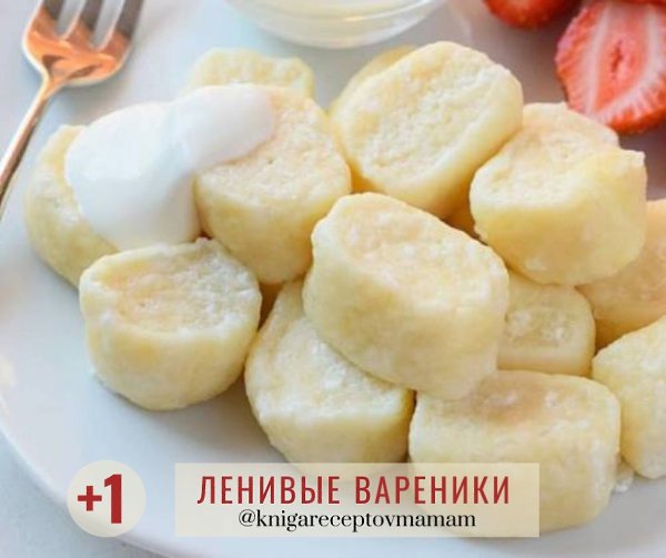 #ЧТО_ПРИГОТОВИТЬ НА #ЗАВТРА #ДЕТЯМ.несколько идей для тебя - 9