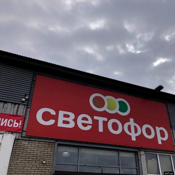 Основатель «Светофора» из Красноярска попал в мировой антирейтинг Forbes — минус 400 миллионов за ...