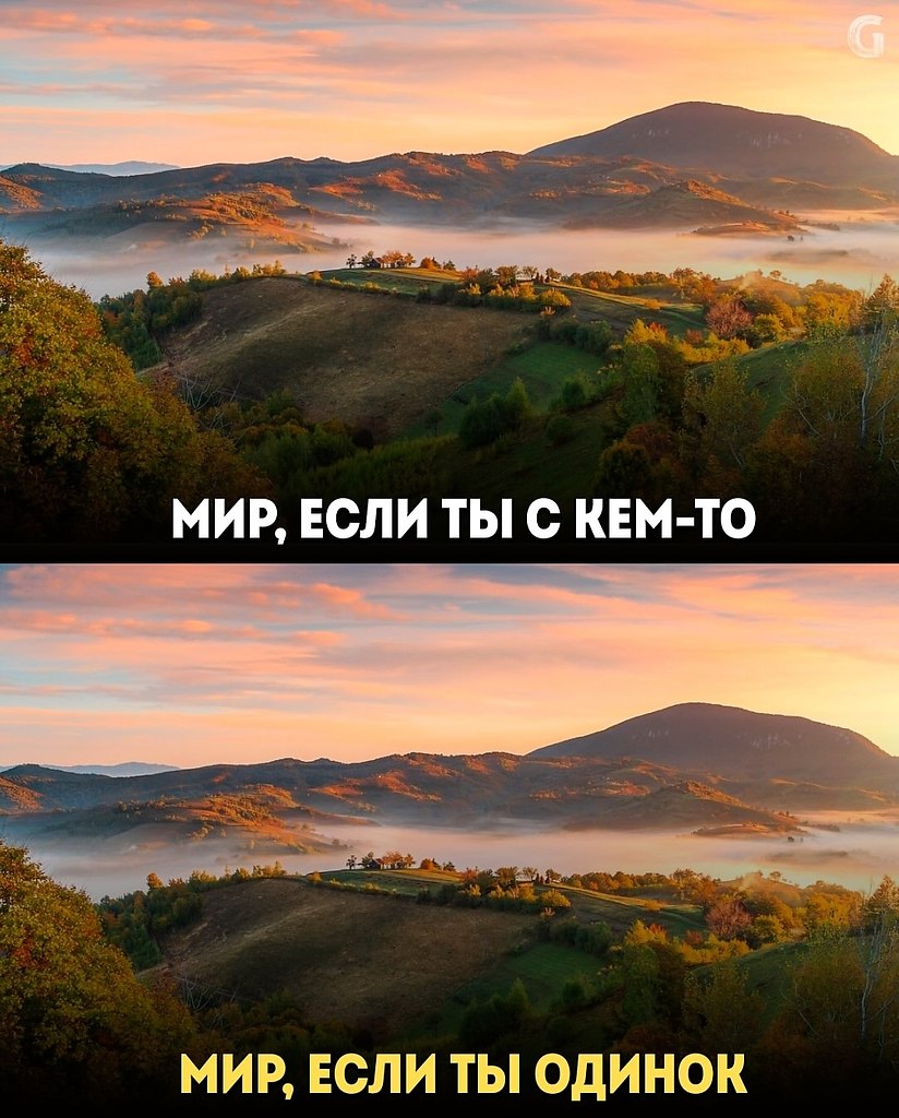 Так и есть, мир продолжить жить с нами или без нас - 8