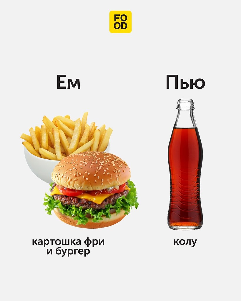 Вечер воскресенья здорового человека. Согласны? #foodru #мем - 5