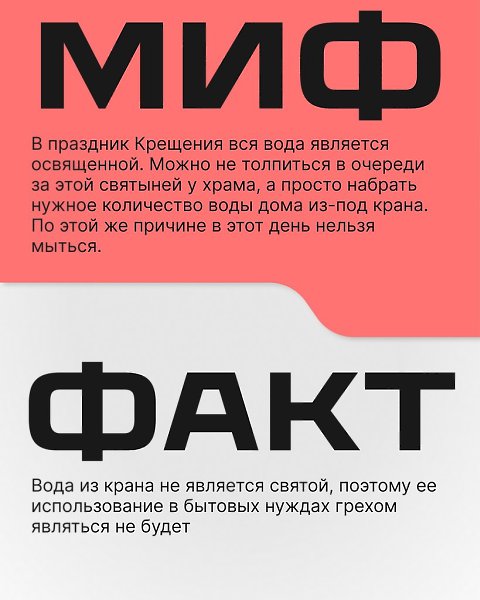 Для всех православных наступает светлый праздник Крещения. Многие будут окунаться в прорубь. А ... - 8