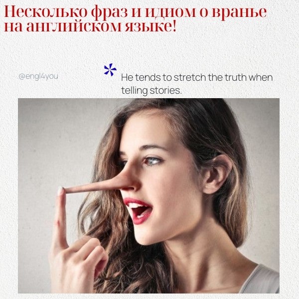             : 1. To tell a lie  ...