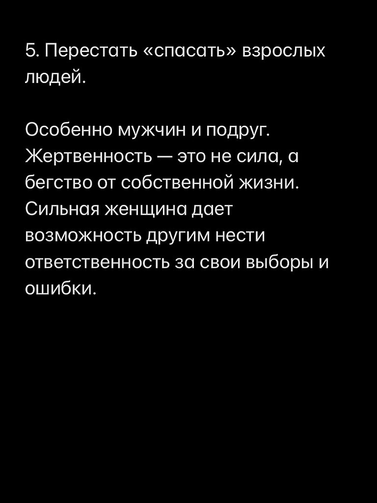 10 поступков, которые делают женщину по-настоящему сильной - 5