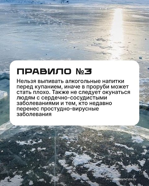 Для всех православных наступает светлый праздник Крещения. Многие будут окунаться в прорубь. А ... - 5