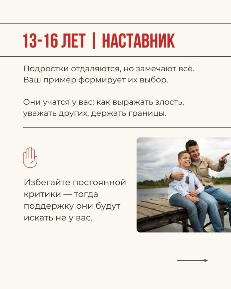 Памятка для родителей - 6