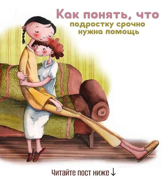 5 опасных сигналов для родителей, что ребенку срочно нужна помощь: • Он не слушается, включает ...