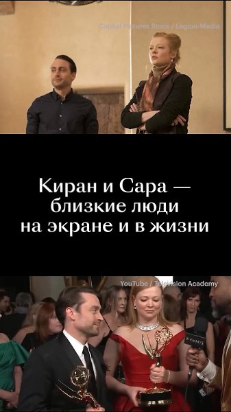 Киран Калкин и Сара Снук показывают, какой должна быть настоящая дружба.В нашем видео любуемся ...