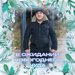 ����, 54 ����, ��������