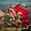 ���� Ljudmila, ������ - ��������� 12 ��� 2025 � ������ ���� ����������