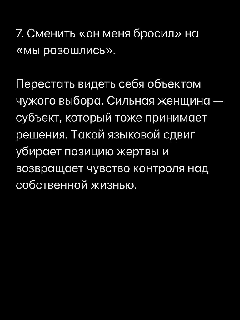 10 поступков, которые делают женщину по-настоящему сильной - 7