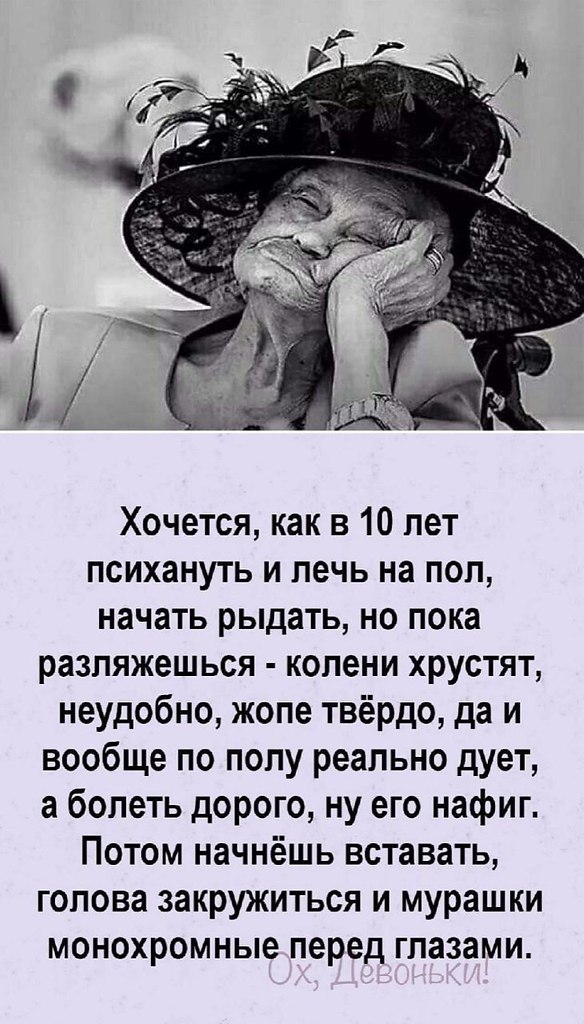Хочется...