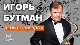 ����� ������ - � ������������, ����� � �����