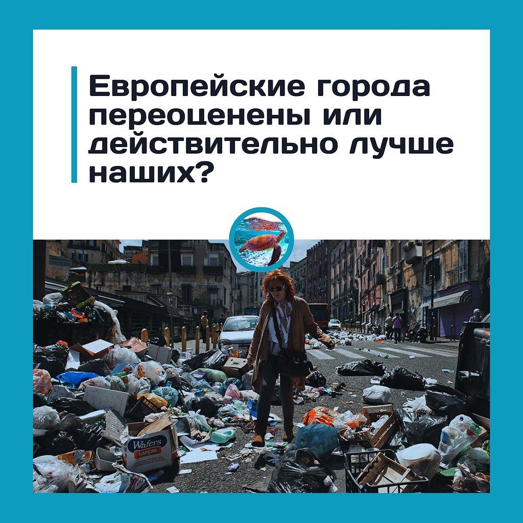 Европейские города — мечта туриста или раздутый миф? Тысячи россиян тратят огромные суммы на поездки ...