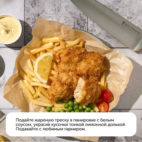 Давно не готовили рыбу? А зря. Приготовьте вкуснейшую треску в панировке https://clck.ru/3NJ5tP, ... - 7