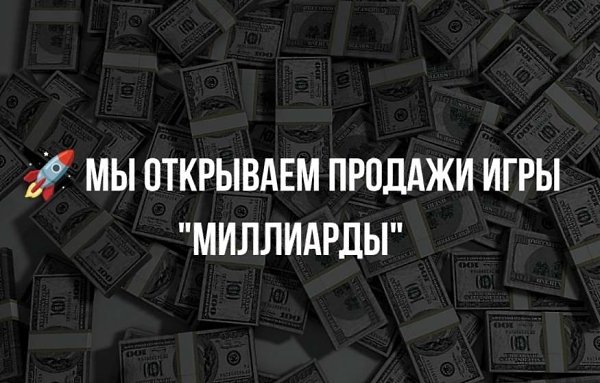 Это не просто игра. Это перезапуск твоего мышления, внутреннего масштаба и финансового потолка. Если ...