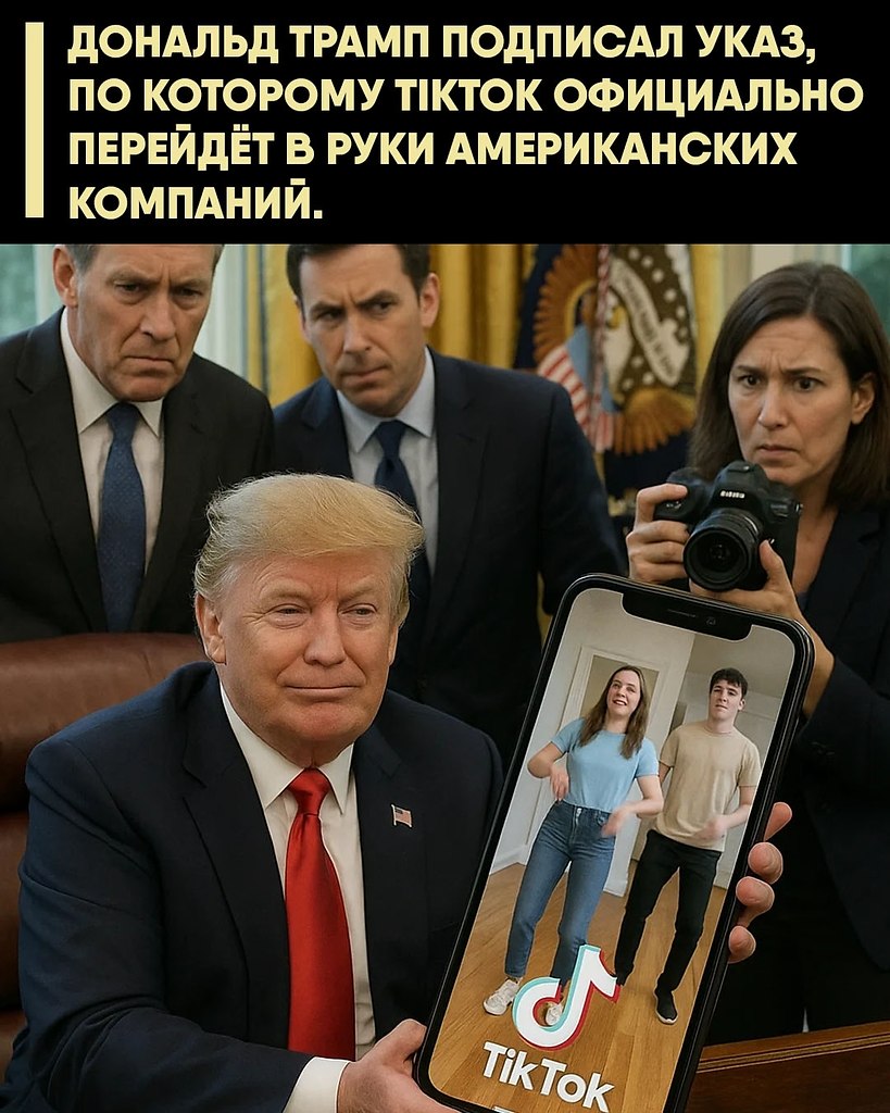Сумма сделки оценивается примерно в 14 миллиардов долларов — недурно за приложение, где танцуют под ...